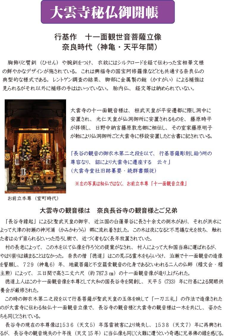秘　　仏